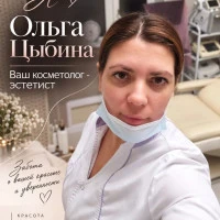 Фото Цыбина Ольга