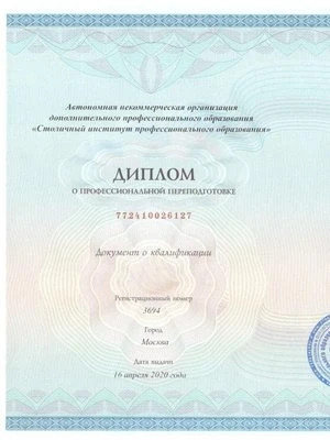 Александр Зисман