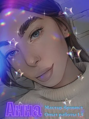 Анна