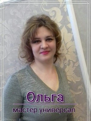 Ольга Орел
