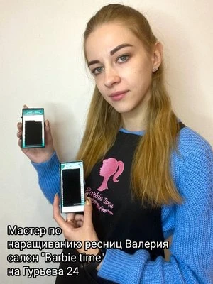 Валерия Гальцева