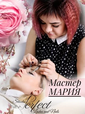 Мария Викторовна Мосина