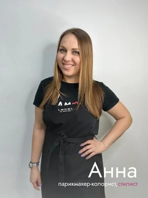 Фото Анна Пелли