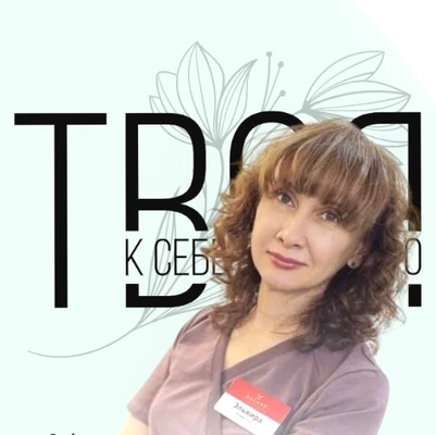 Гилязова Эльвира Равильевна