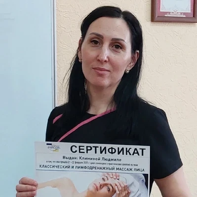 Людмила