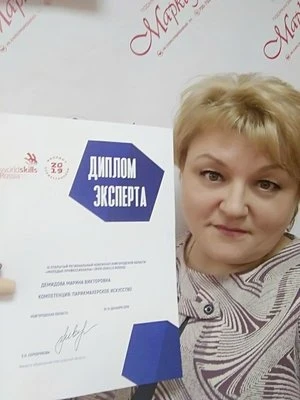 Марина Викторовна Демидова