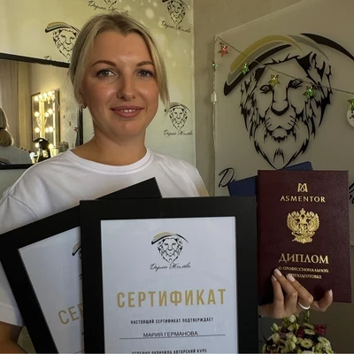 Германова Мария