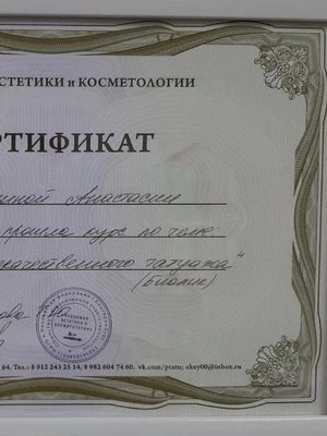 Анастасия Косулина