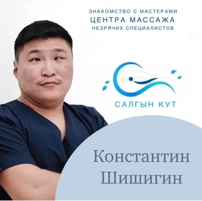 Константин