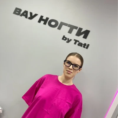 Бушуева Арина