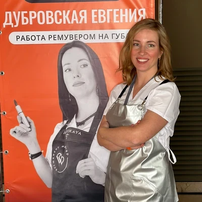Дубровская Евгения