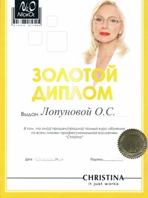Оксана Лопунова