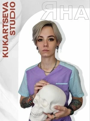Яна Фомина