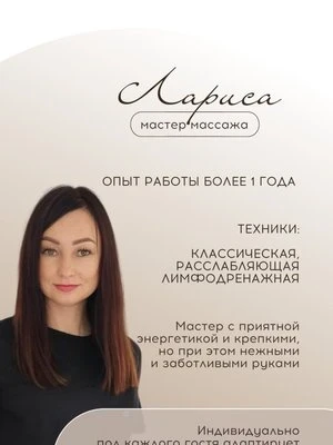 Лариса ....