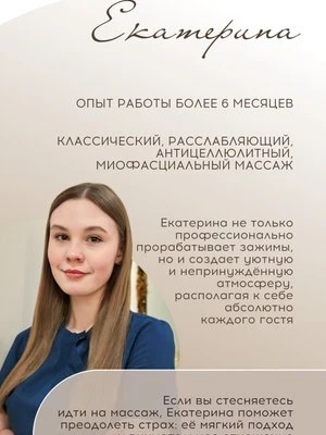 ... Екатерина