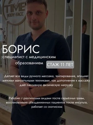 Борис Корсуков