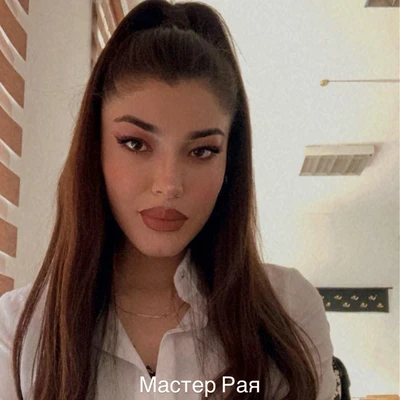 Рая