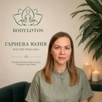 Гариева Юлия