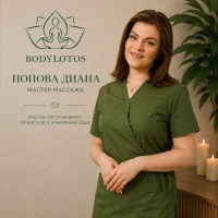 Попова Диана