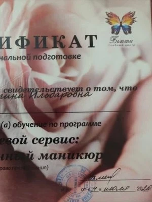 Элина Ильдаровна Хакимова