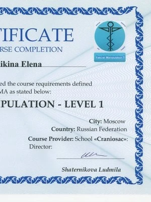 Елена Борисовна Аникина