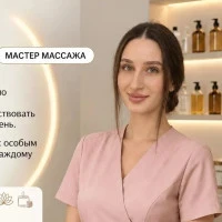 Полина