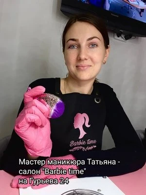Татьяна *