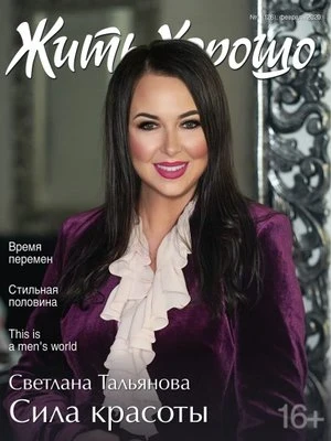 Светлана Тальянова