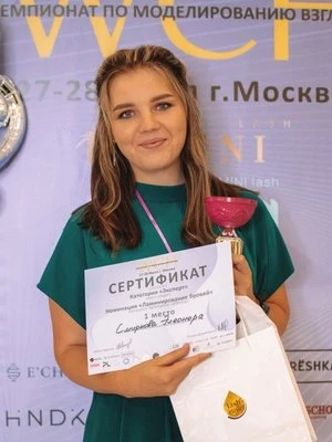 Элеонора Максимовна Смирнова