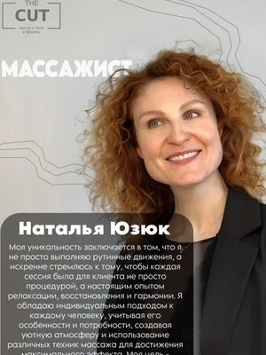 Наталья Юзюк
