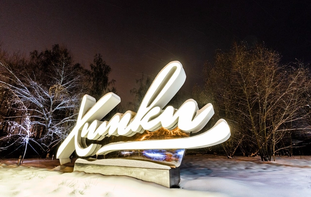 Студии красоты Химки